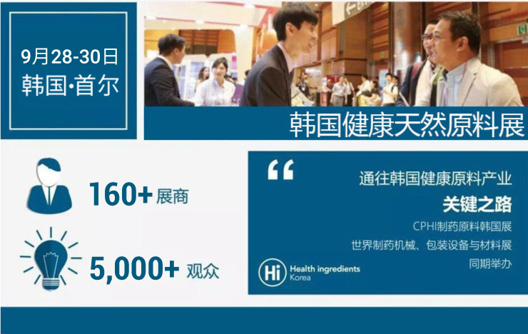 韩国展