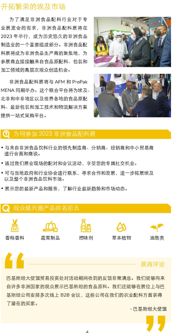 非洲展
