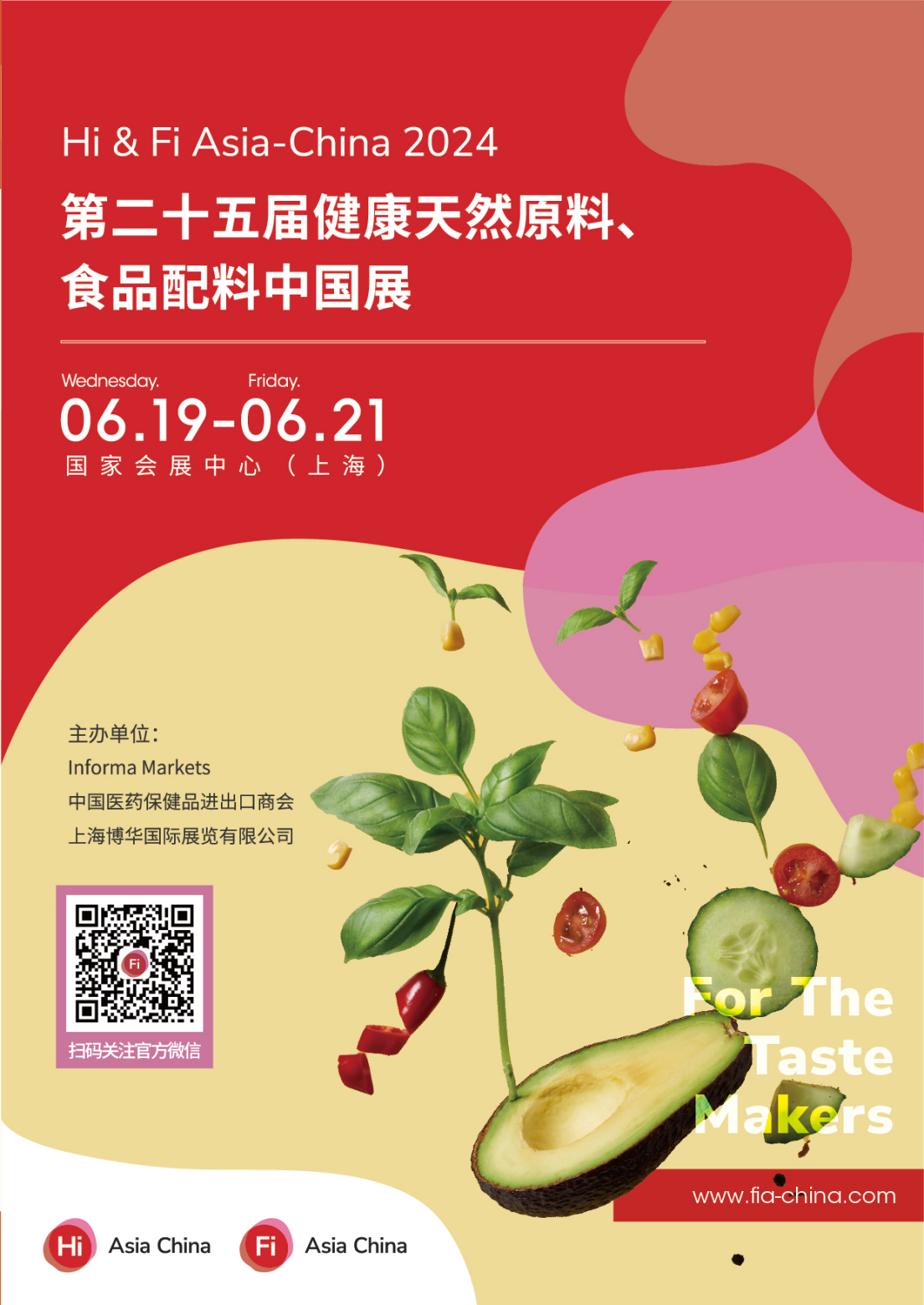 2024展会介绍
