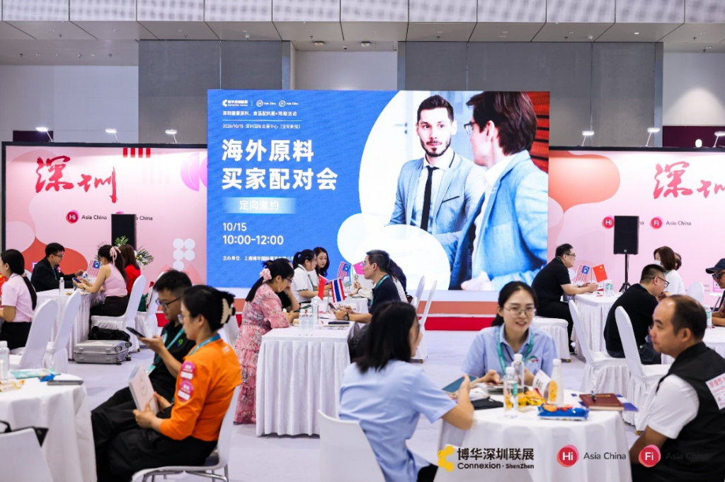 FiA食品配料展-2026FiA深圳原料展论坛现场