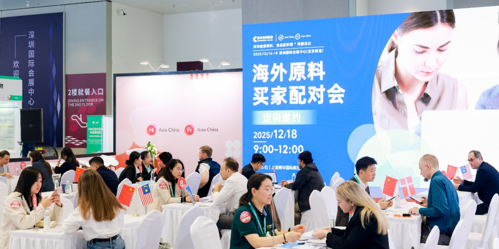 FiA食品配料展-2025 FiA深圳原料展现场图